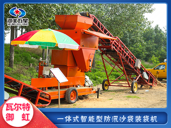 消防救援智能型沙袋裝袋機